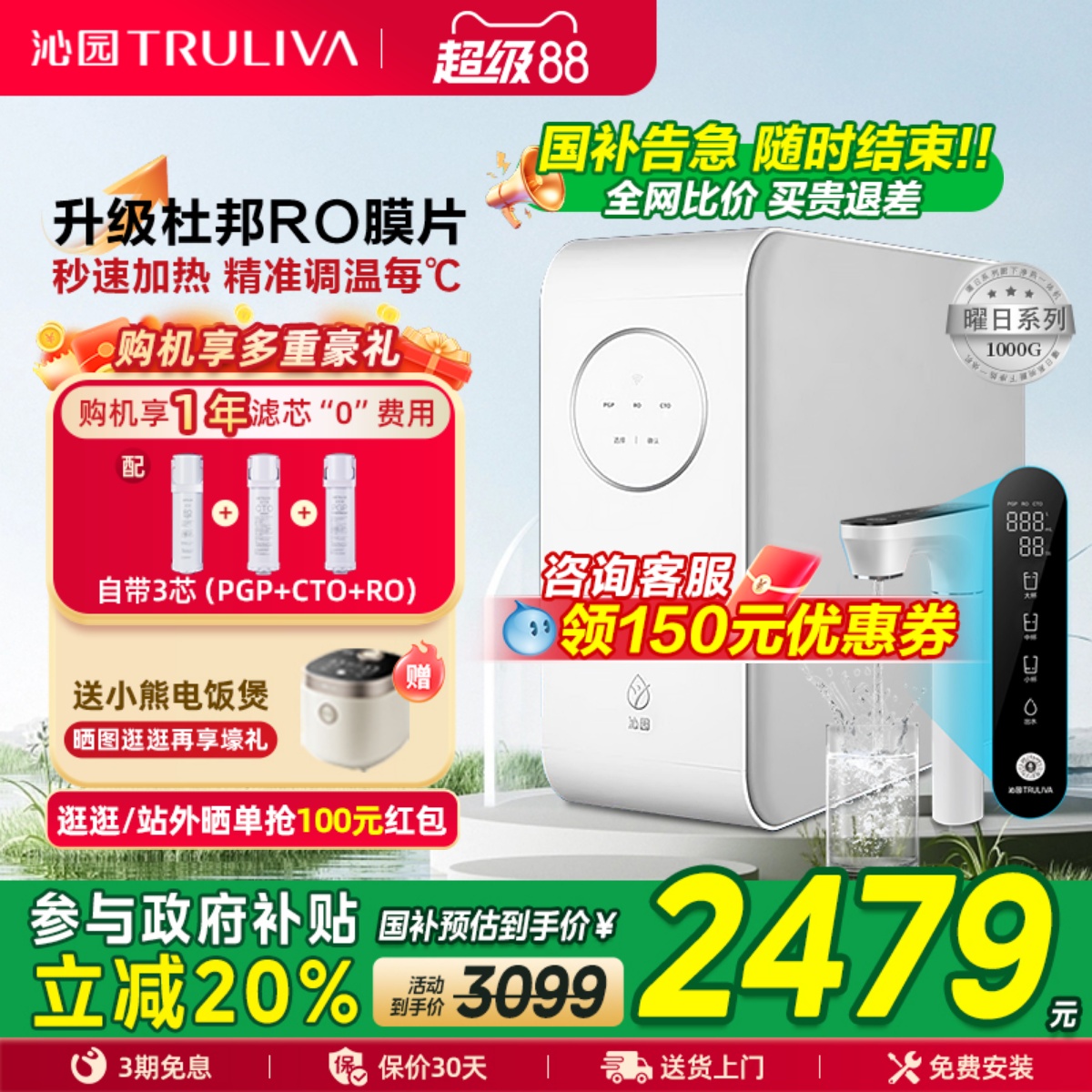 沁园净水器厨房家用直饮RO反渗透加热净热一体机1000G官方旗舰店