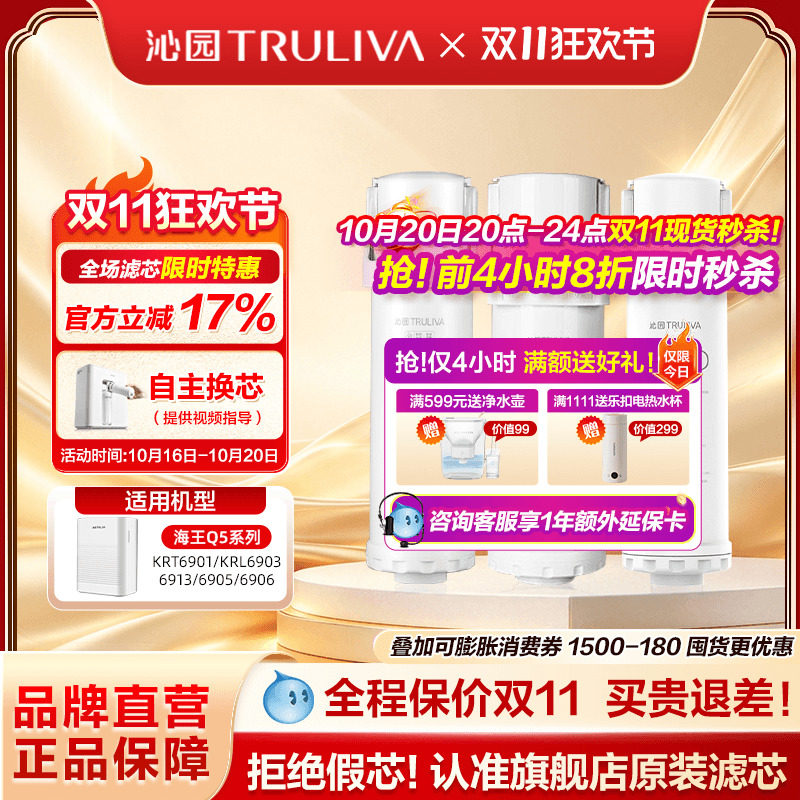 沁园净水器滤芯官方线下海王系列KRT6901/KRL6903/6913/6905/6906