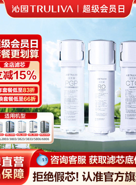 沁园净水器滤芯官方KRL2803/3803/3823/3833/5806/6806