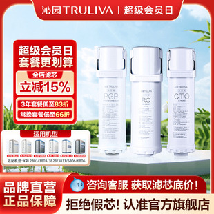 5806 沁园净水器滤芯官方KRL2803 3833 3823 6806 3803