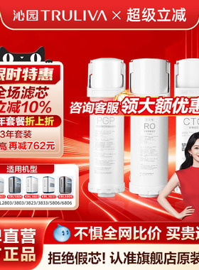 沁园净水器滤芯官方KRL2803/3803/3823/3833/5806/6806