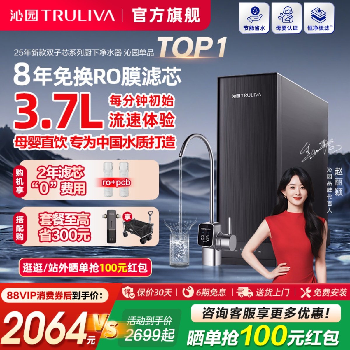 政府补贴沁园双子芯净水器厨房家用直饮RO反渗透1400G官方旗舰店