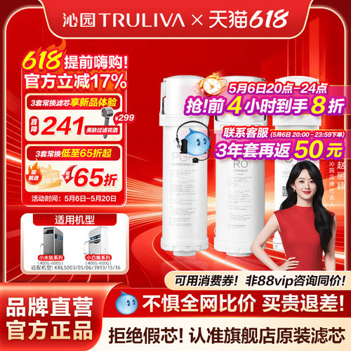 沁园净水器滤芯小白鲸小水钻系列