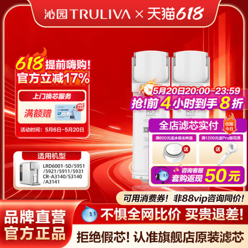 沁园台净净水器滤芯5911/3140