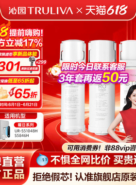 沁园厨下曜日系列净饮机滤芯官方UR-S51048H/S5846H