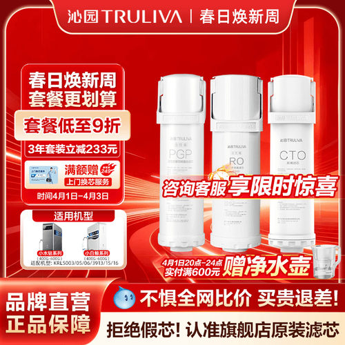 净水器滤芯沁园小白鲸小水钻系列