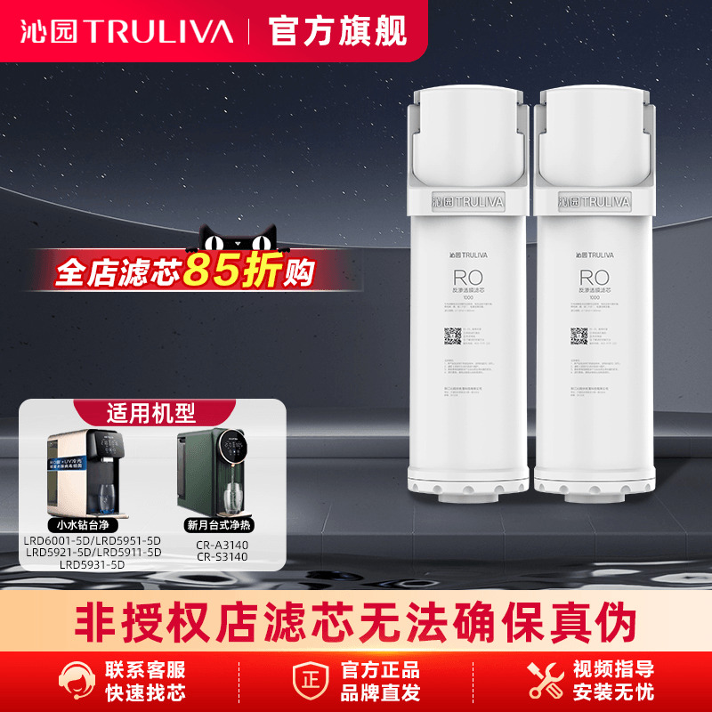 沁园台净净水器滤芯5911/3140