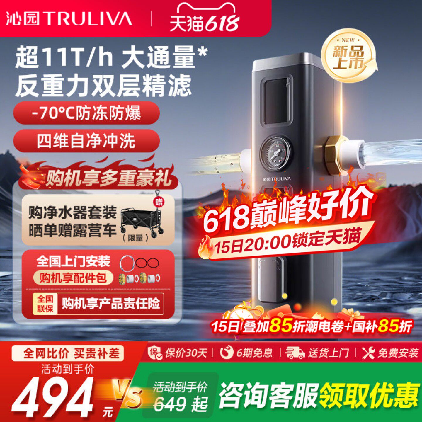 沁园双子芯家用前置过滤器厨下防爆大流量全屋过滤自来水净水器