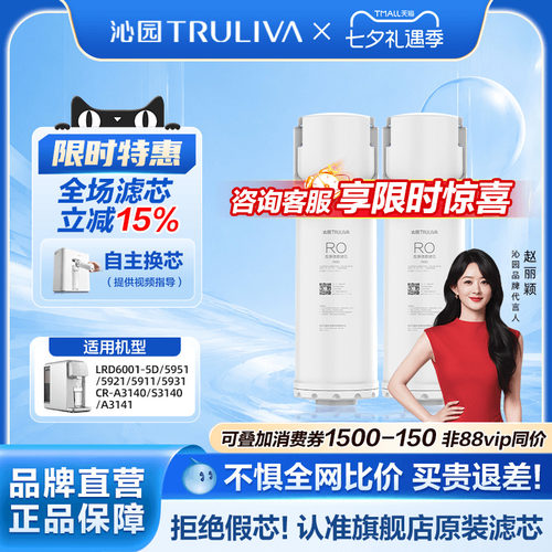沁园台净净水器滤芯5911/3140