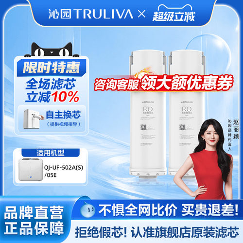 沁园净水器滤芯官方正品
