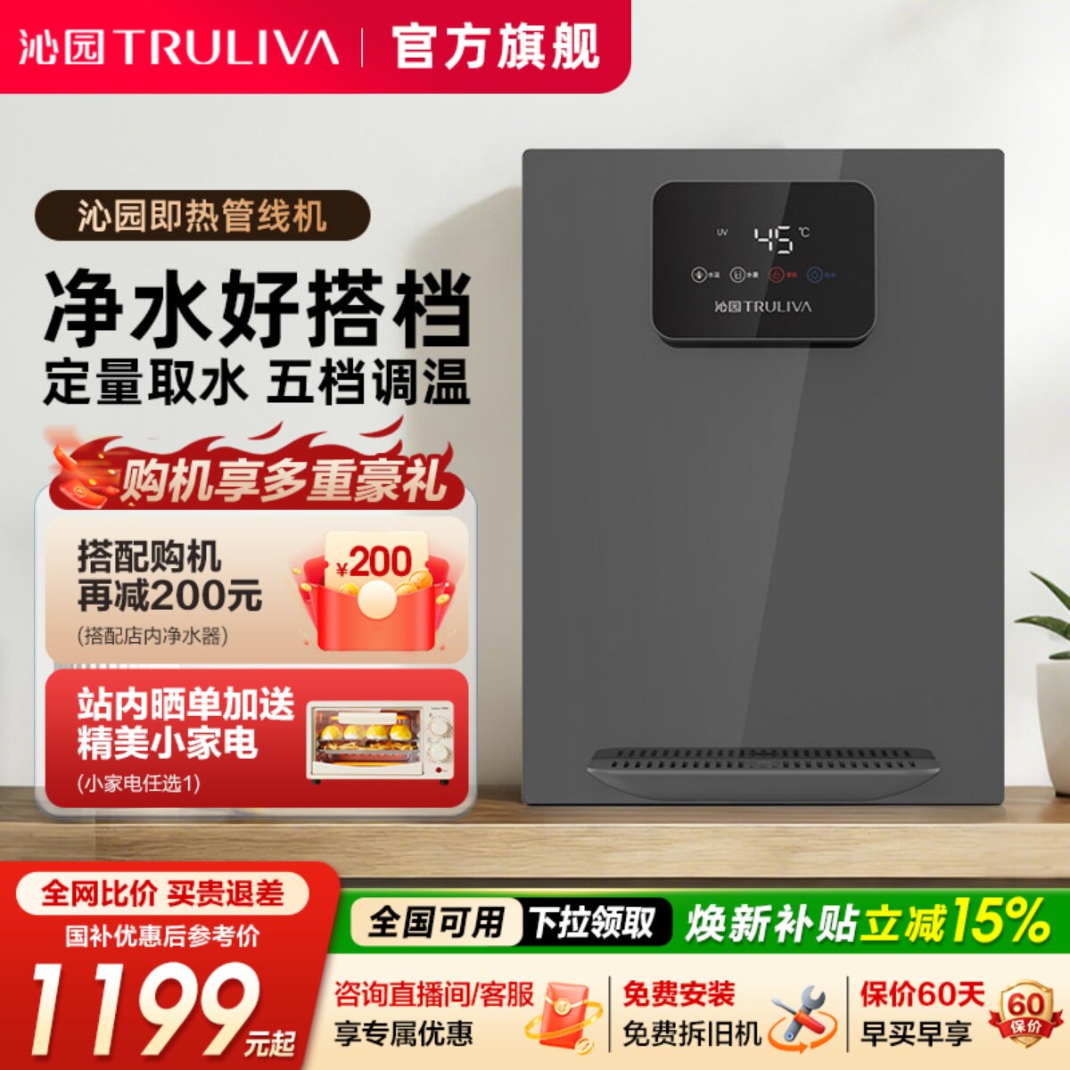 沁园新品管线机家用直饮机即热餐边柜饮水机壁挂式套购2025新款