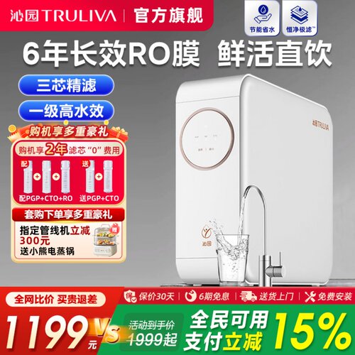政府补贴沁园净水器双子芯家用厨房母婴直饮机过滤器官方旗舰店
