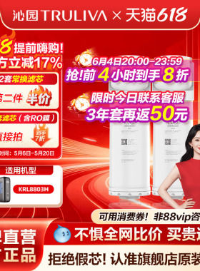 沁园净水器滤芯官方KRL8803H