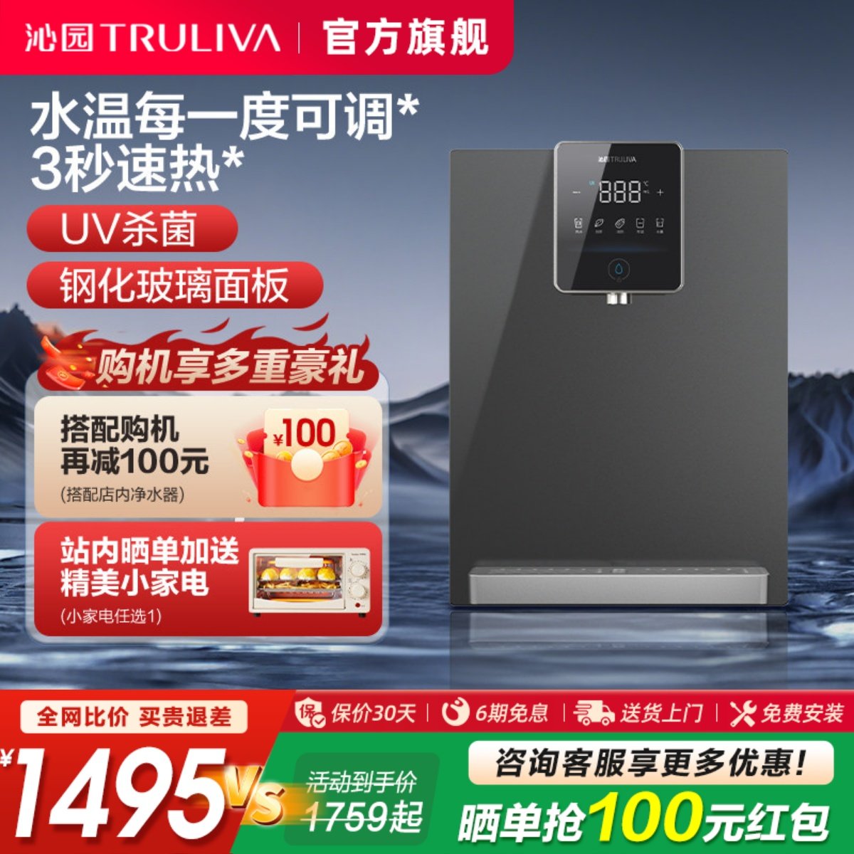 沁园管线机净水器速热水直饮壁挂式家用即热式新款饮水机官方旗舰,厨房电器,管线机,淘宝优惠券,粉丝福利购,淘宝优惠卷