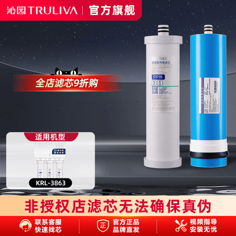 沁园净水器滤芯3863403cpp棉