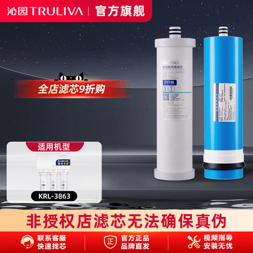 沁园净水器滤芯3863403cpp棉