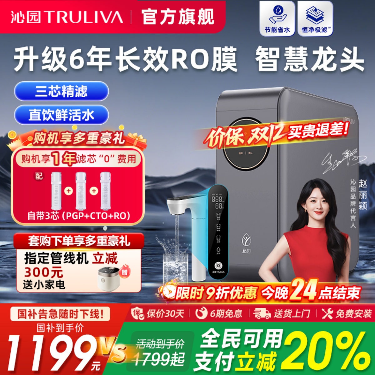 沁园净水器家用厨房自来水直饮机反渗透小水钻Pro官方旗舰店1000G