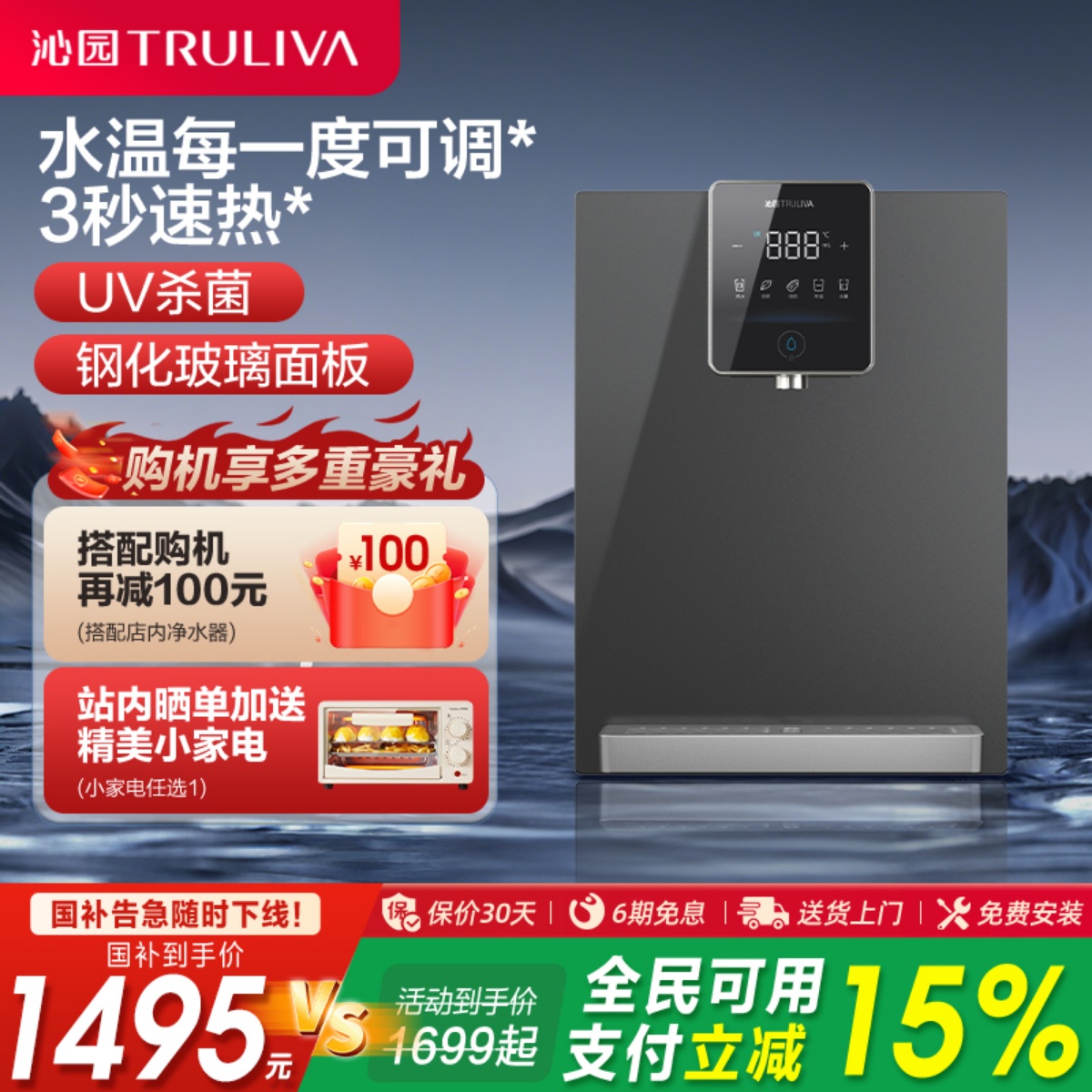 沁园管线机净水器速热水直饮壁挂式家用即热式新款饮水机官方旗舰