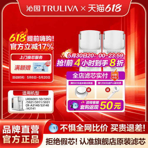 沁园台净净水器滤芯5911/3140
