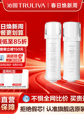 沁园净水器滤芯官方KRT3000/3900/KRL3003/05/06/3953/33/35/36