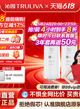 沁园净水器滤芯官方QJ-UF-502A(S)/05E