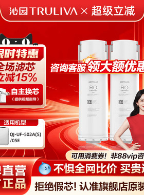 沁园净水器滤芯官方QJ-UF-502A(S)/05E