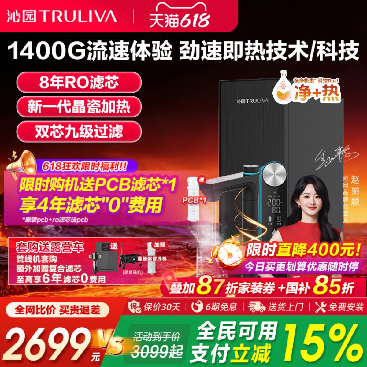 沁园官方净水器双子芯净热一体官方旗舰店母婴家用厨下式饮水机