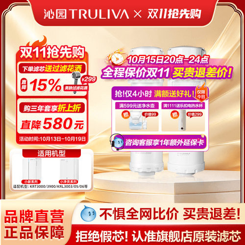 沁园净水器滤芯小新小净灵系列