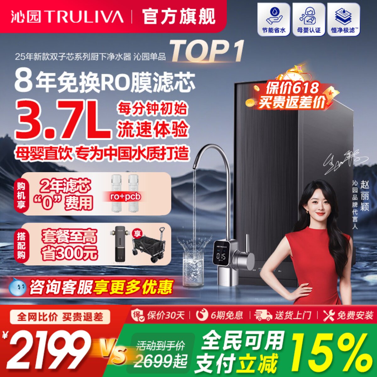 政府补贴沁园双子芯净水器厨房家用母婴直饮RO反渗透官方旗舰店