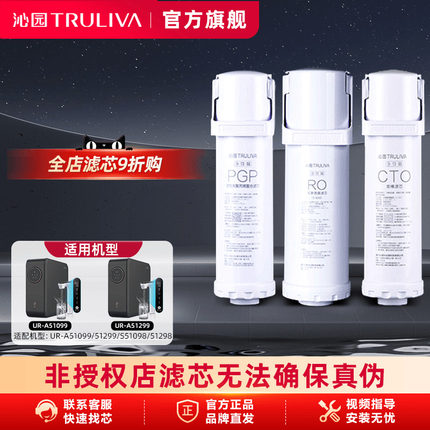 沁园净水器滤芯官方UR-A51099/51299/S51098/51298