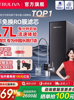 政府补贴沁园双子芯净水器厨房家用直饮RO反渗透1400G官方旗舰店