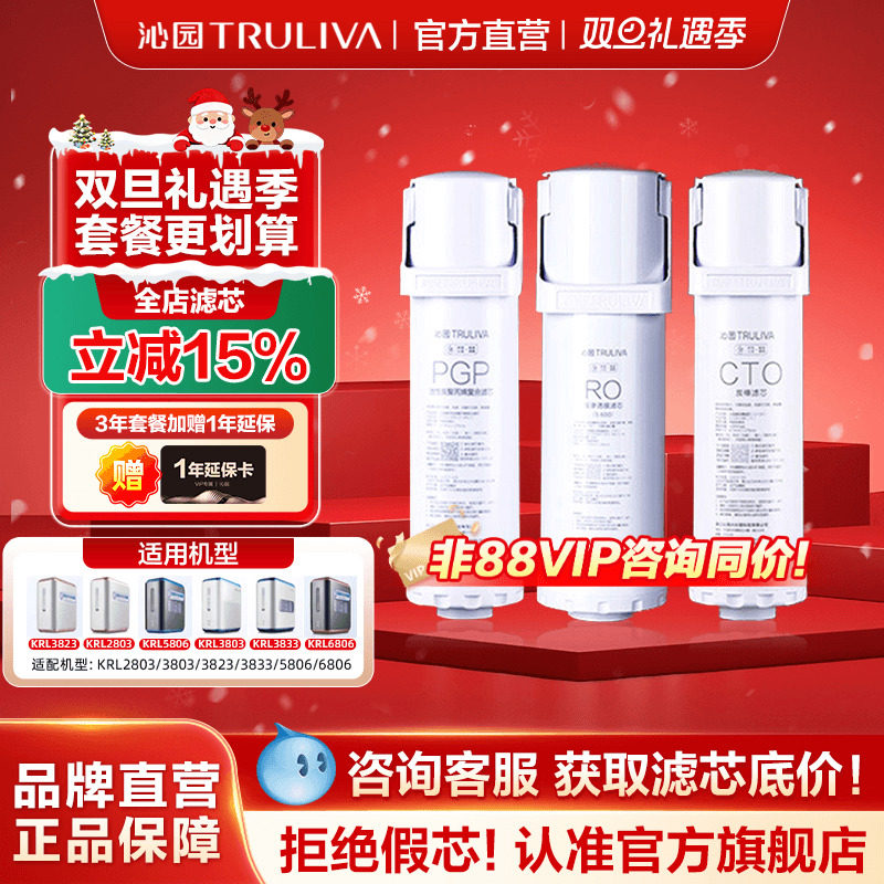 沁园净水器滤芯KRL3833