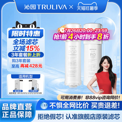 沁园净水器滤芯官方正品UR31072