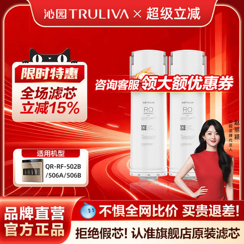 沁园净水器滤芯官方正品