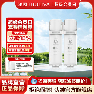 5830 8800 5800 5890 6811 6800 沁园净水器滤芯官方KRT5820