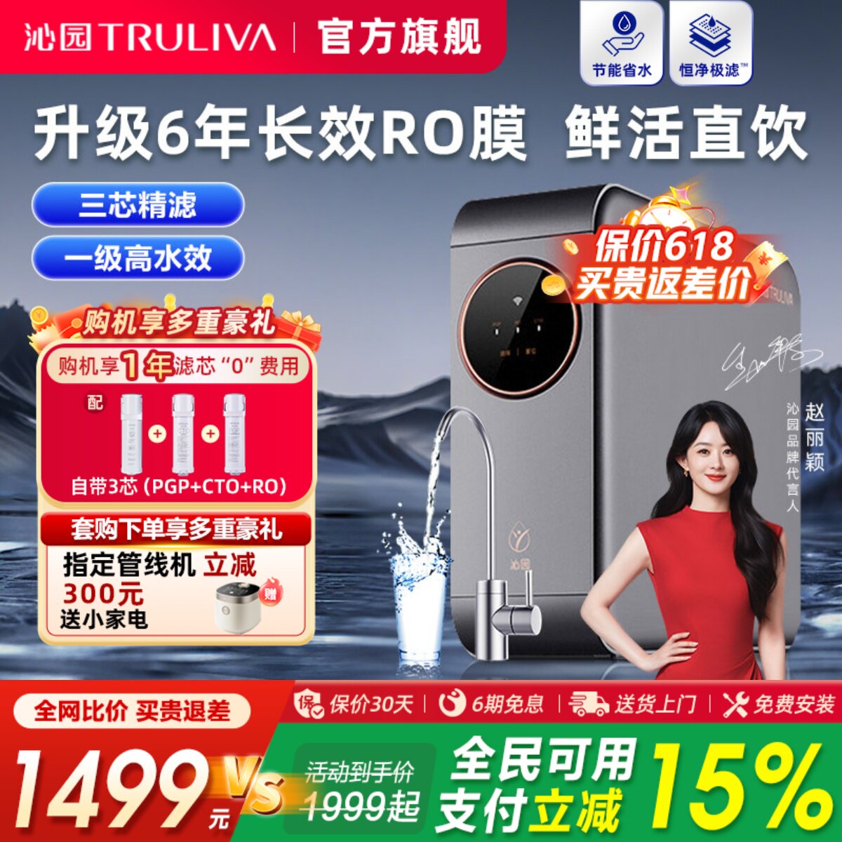 政府补贴沁园净水器双子芯家用厨房母婴直饮机过滤器官方旗舰店