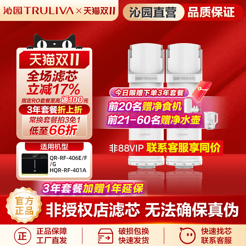 沁园净水器滤芯官方正品