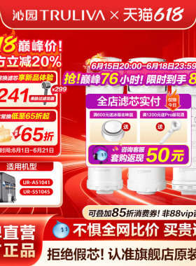 沁园净水器滤芯官方UR-A51041/S51045