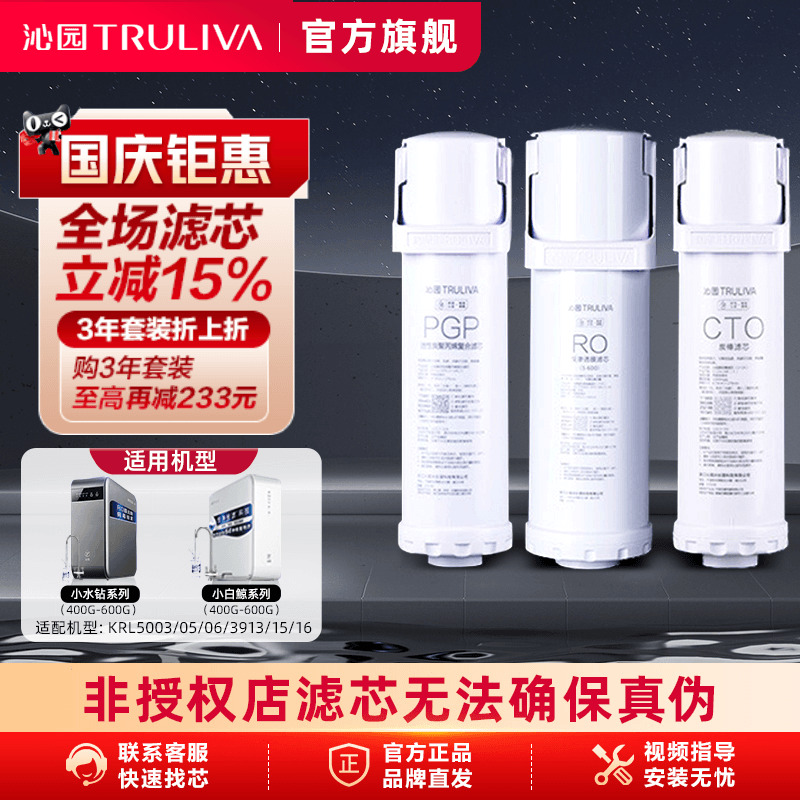 沁园净水器滤芯小白鲸小水钻系列