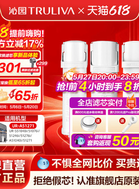 沁园净水器滤芯官方UR-S51048i/51076i/51246i/51276i/A51040i