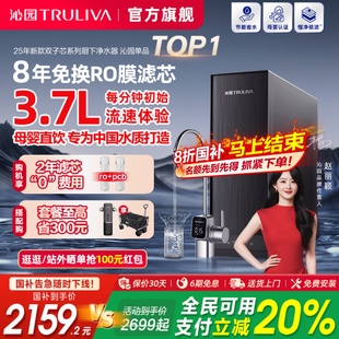 政府补贴沁园双子芯净水器厨房家用直饮RO反渗透1400G官方旗舰店