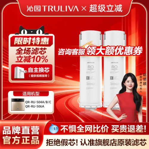 沁园净水器滤芯官方正品