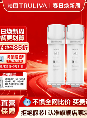 沁园台净滤芯官方LRD6001-5D/5951/5921/5911/5931/ CR-A/S3140