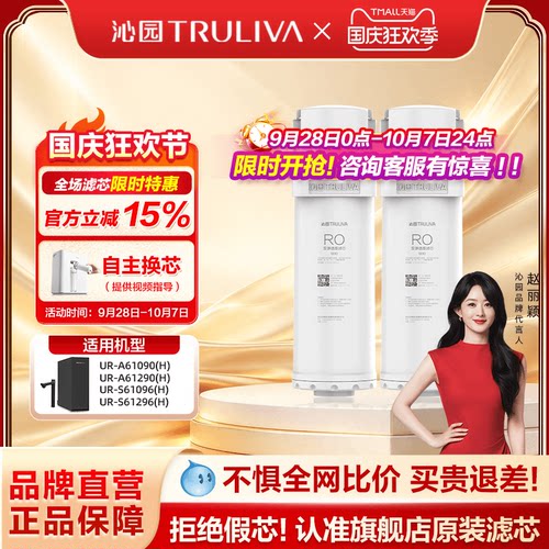 沁园净水器双子芯滤芯UR-A61090/070/270/290/S61096/296/093/293