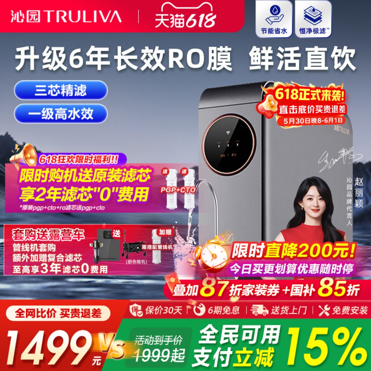 政府补贴沁园净水器双子芯家用厨房母婴直饮机过滤器官方旗舰店