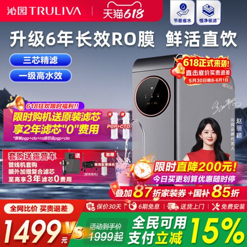 政府补贴沁园净水器双子芯家用厨房母婴直饮机过滤器官方旗舰店