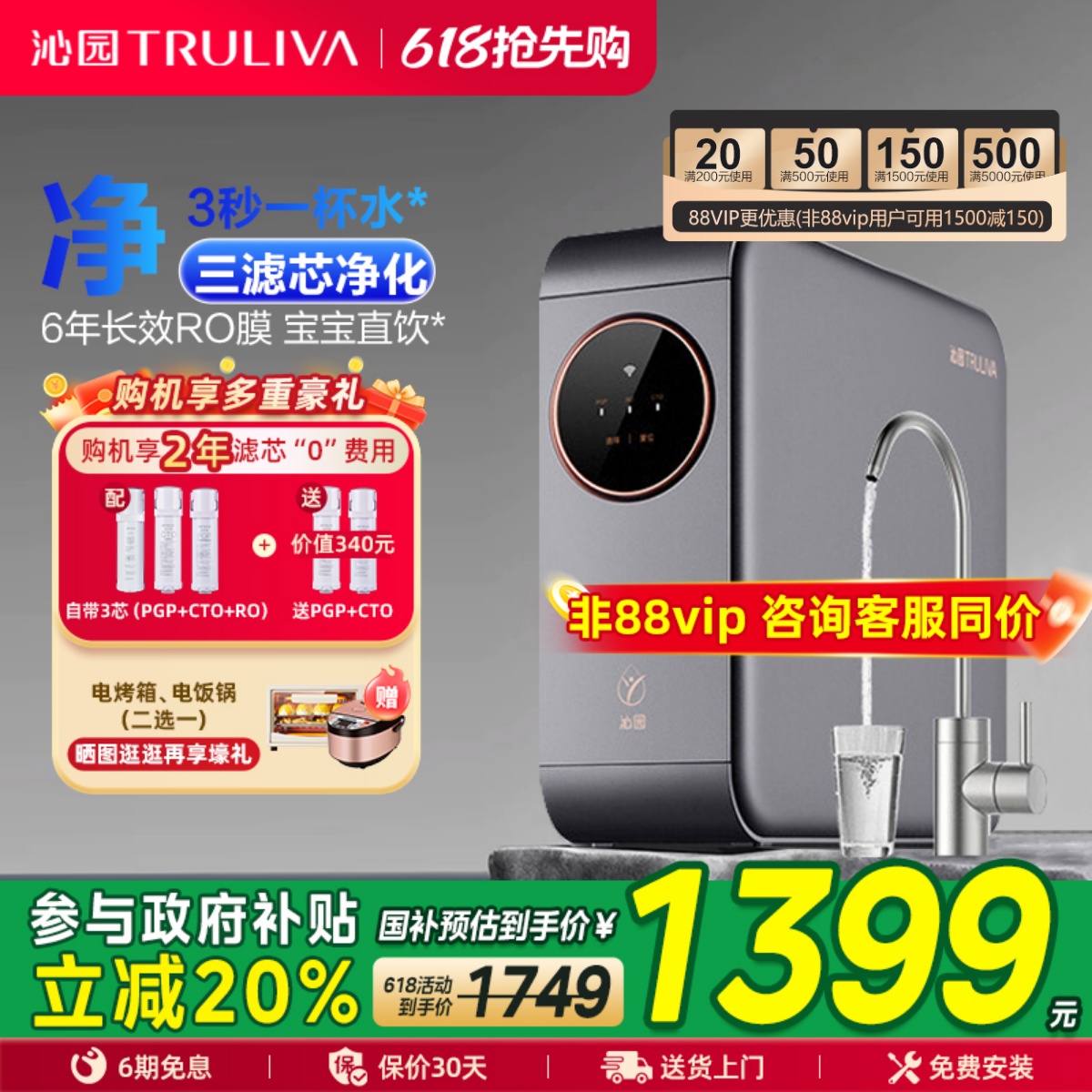 ɫ ԰ˮóֱRO͸Сˮٷ콢1000G1899.15Ԫ