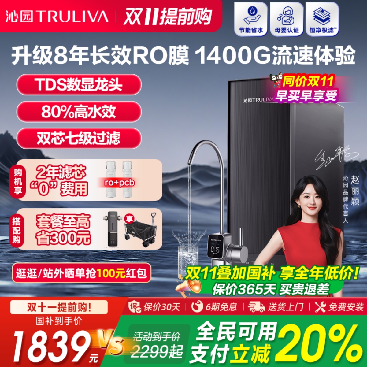 政府补贴沁园净水器双子芯家用厨房直饮机过滤器官方旗舰店1400G