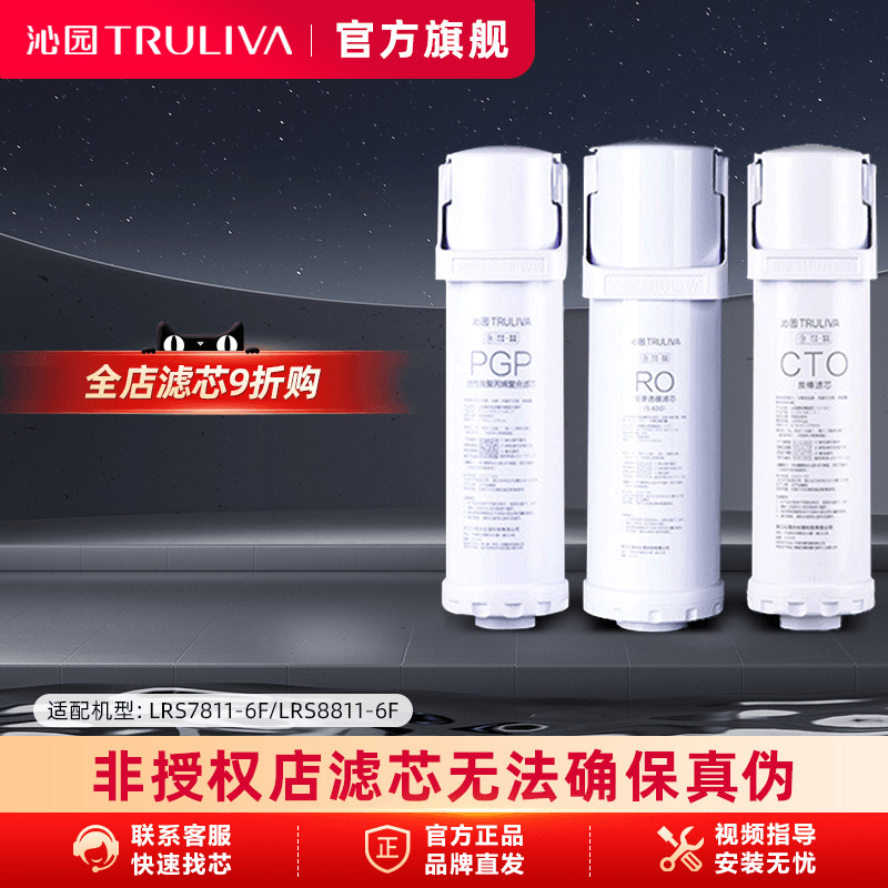 沁园净水器滤芯ppc复合净饮机