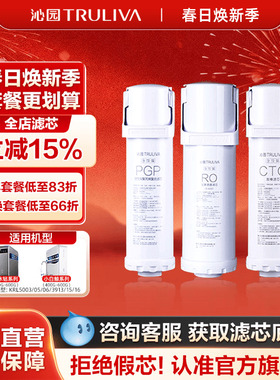 沁园净水器滤芯官方KRL5003/05/06/3913/15/16（400-600G）